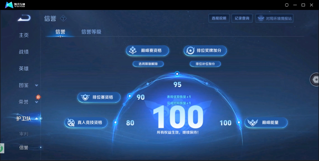 WZHMY3252925王者荣耀账号详情图11 WZHMY3252925王者荣耀账号详情图11