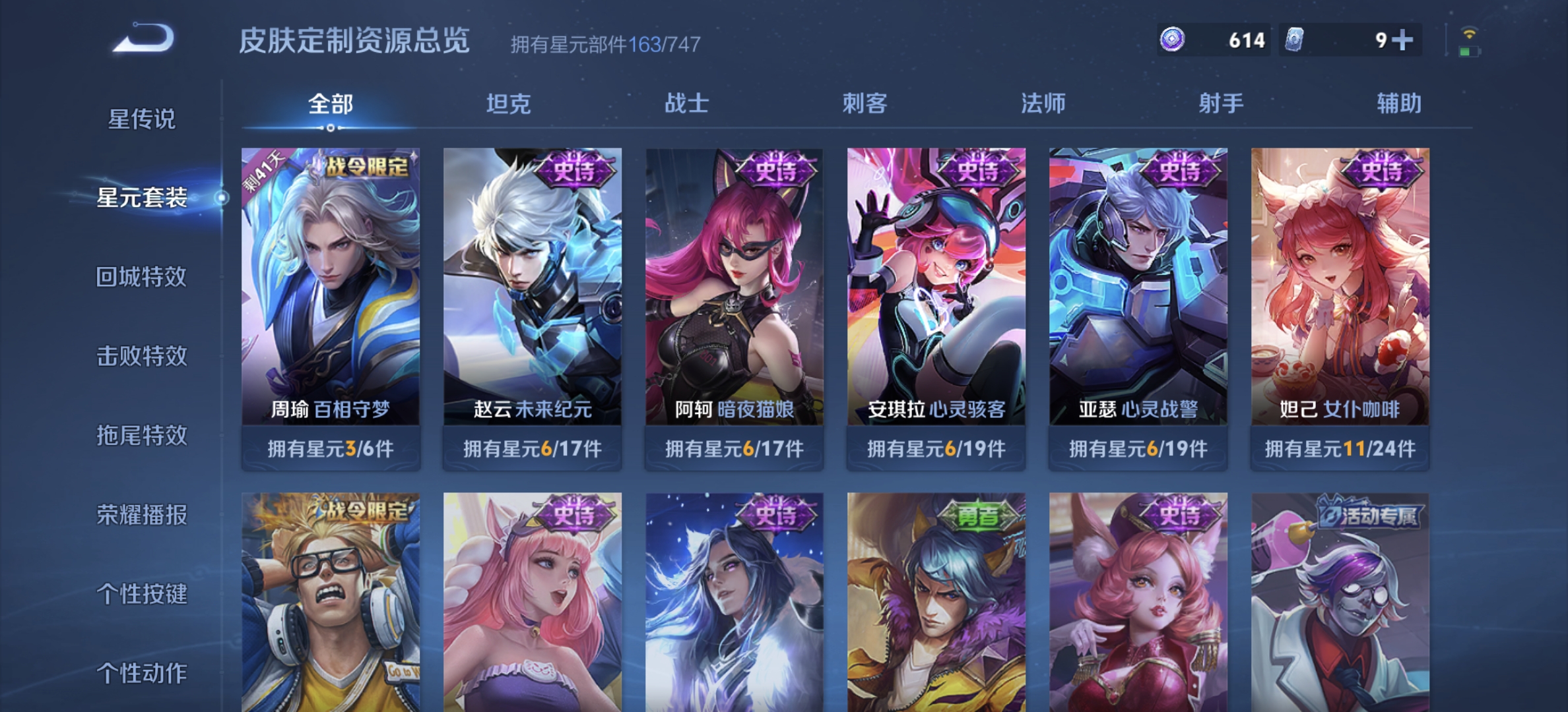 WZDN3246335王者荣耀账号详情图14