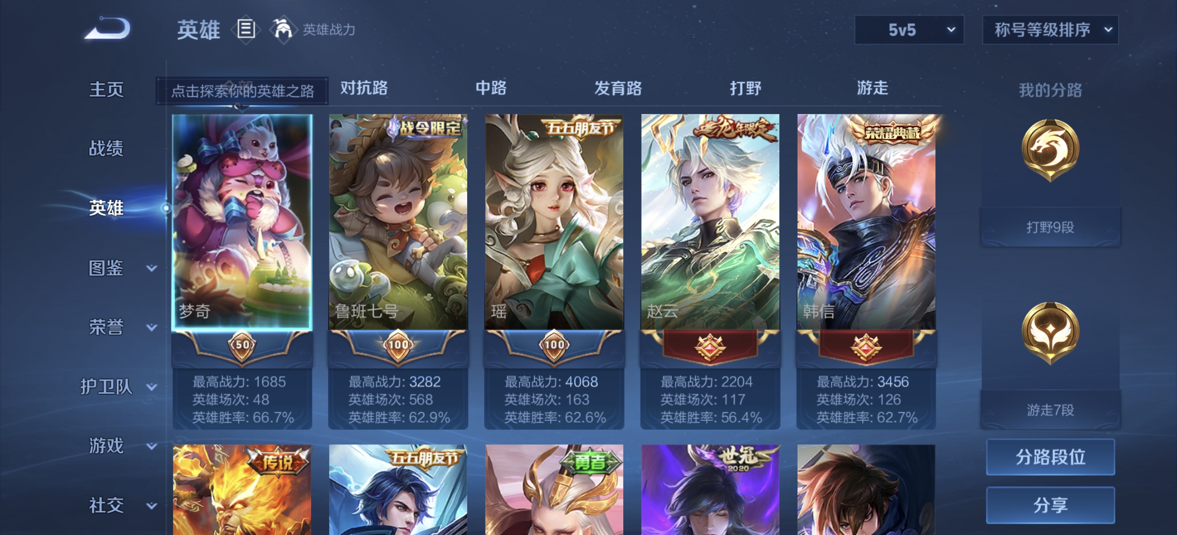 WZDN3246340王者荣耀账号详情图8 WZDN3246340王者荣耀账号详情图8