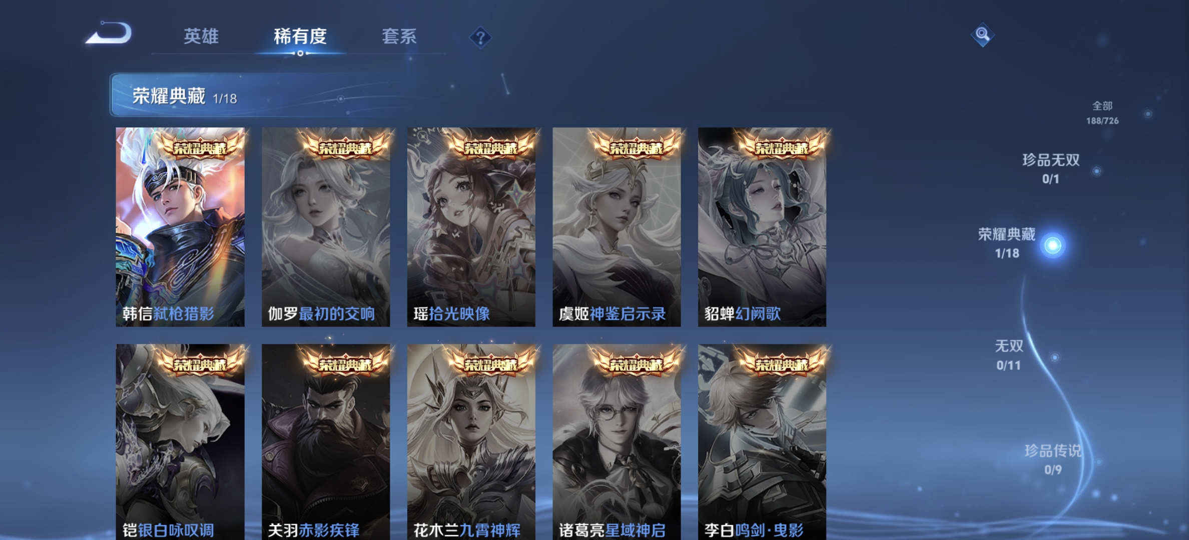 WZDN3246340王者荣耀账号详情图3 WZDN3246340王者荣耀账号详情图3