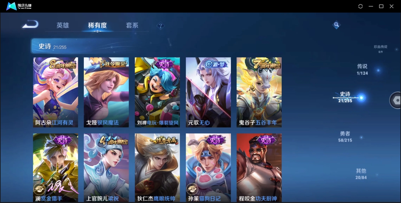 WZHMY3252926王者荣耀账号详情图9