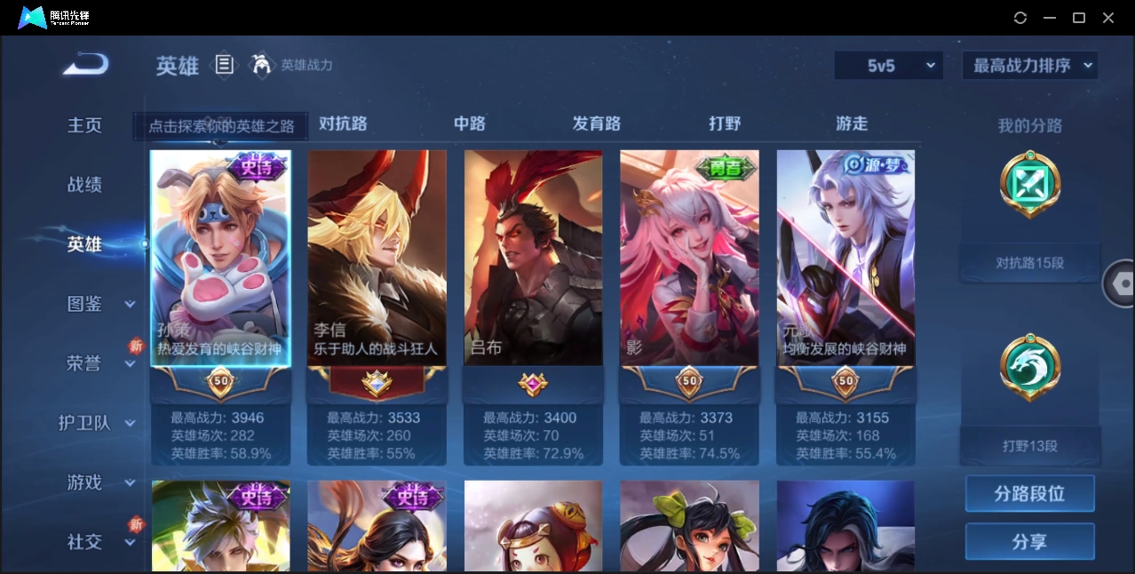 WZHMY3252926王者荣耀账号详情图8
