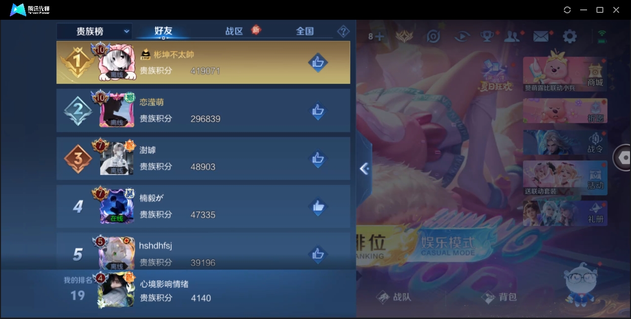 WZHMY3252926王者荣耀账号详情图12