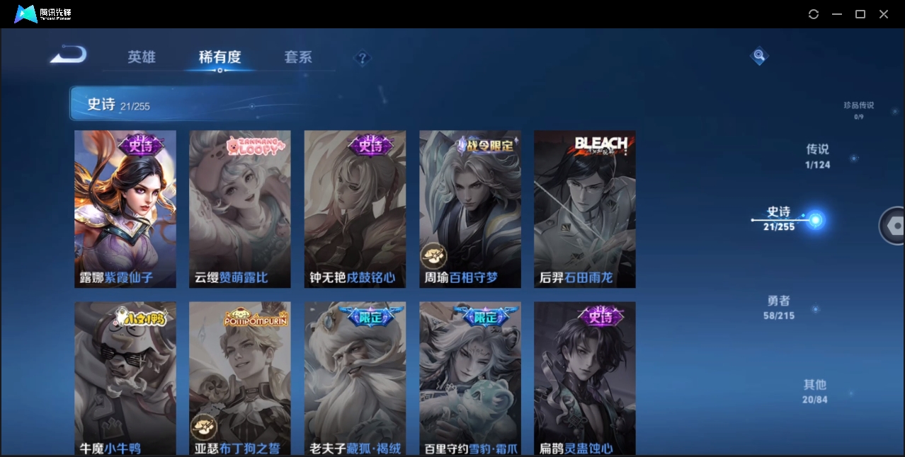 WZHMY3252926王者荣耀账号详情图6