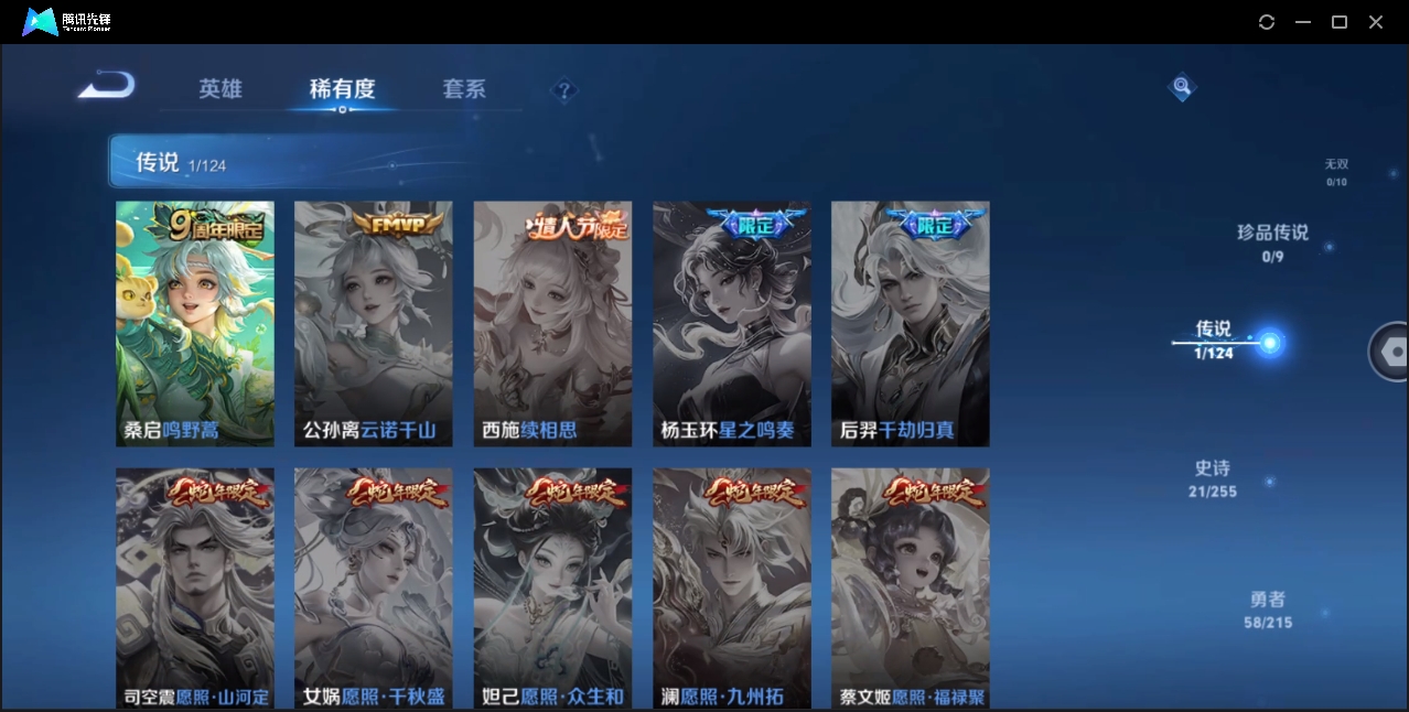 WZHMY3252926王者荣耀账号详情图7
