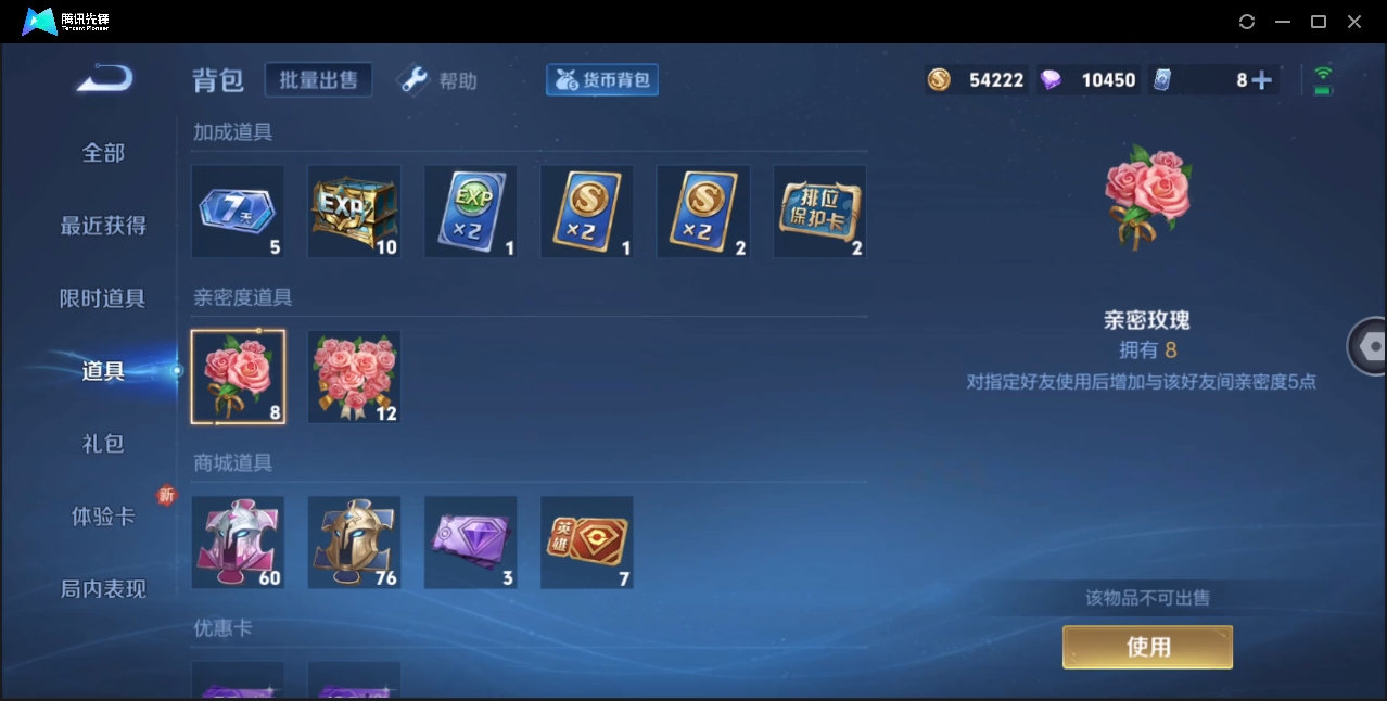 WZHMY3252926王者荣耀账号详情图5