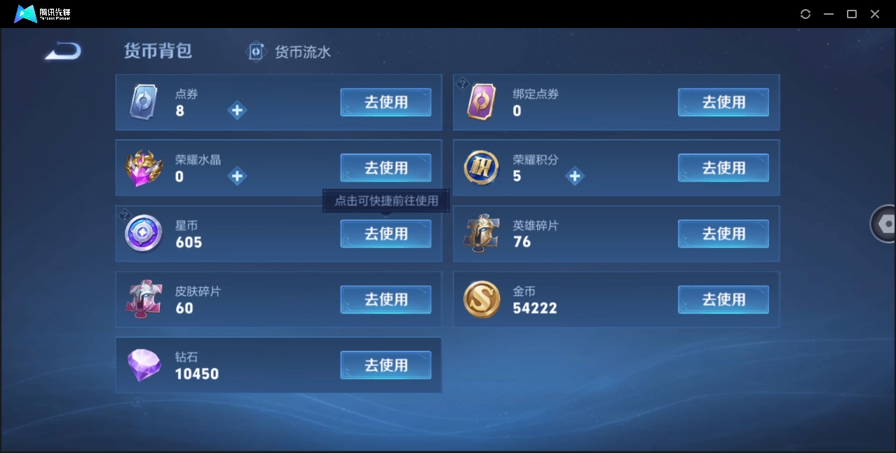 WZHMY3252926王者荣耀账号详情图11