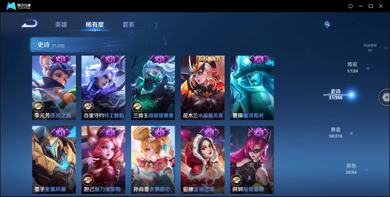 WZHMY3252926王者荣耀账号详情图10