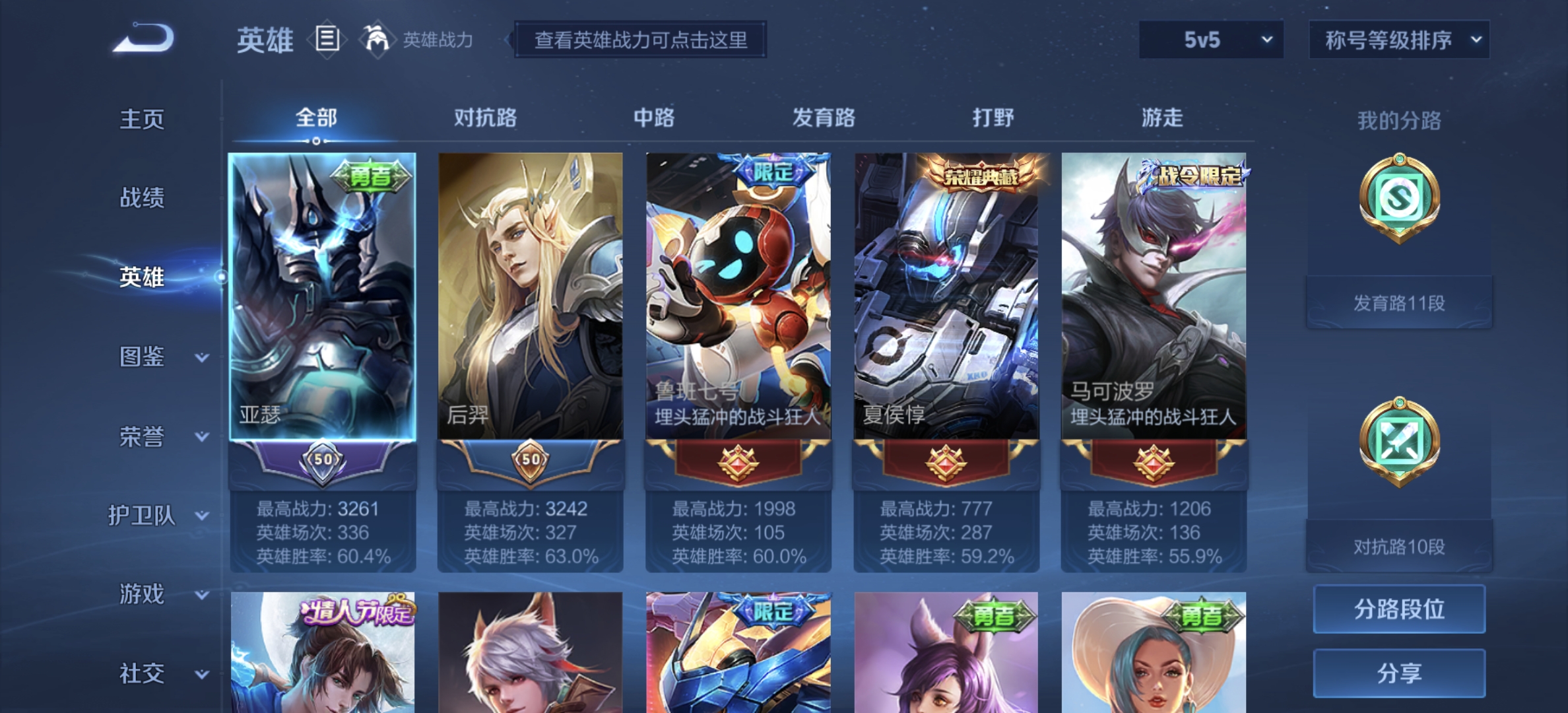 WZDN3246367王者荣耀账号详情图7 WZDN3246367王者荣耀账号详情图7