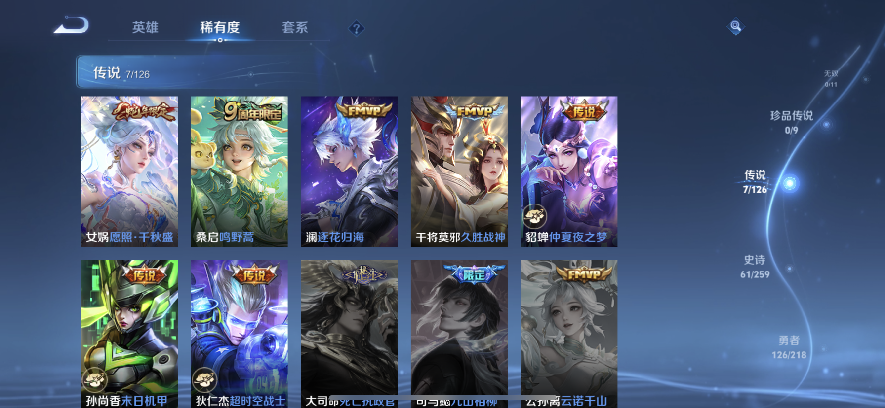 WZDN3246400王者荣耀账号详情图9 WZDN3246400王者荣耀账号详情图9