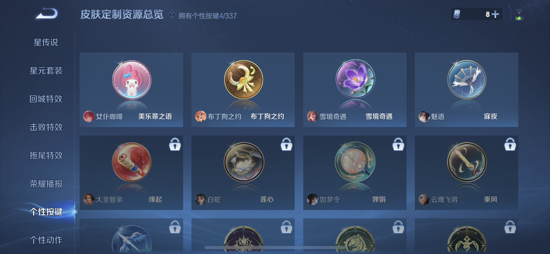 WZDN3246400王者荣耀账号详情图6 WZDN3246400王者荣耀账号详情图6