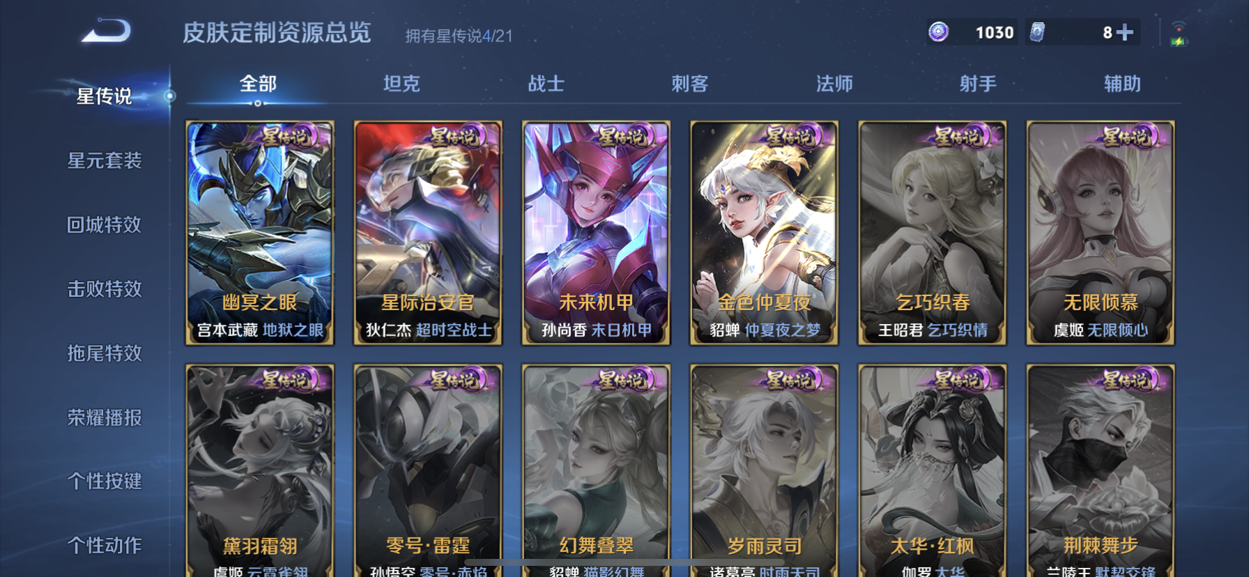 WZDN3246400王者荣耀账号详情图11 WZDN3246400王者荣耀账号详情图11