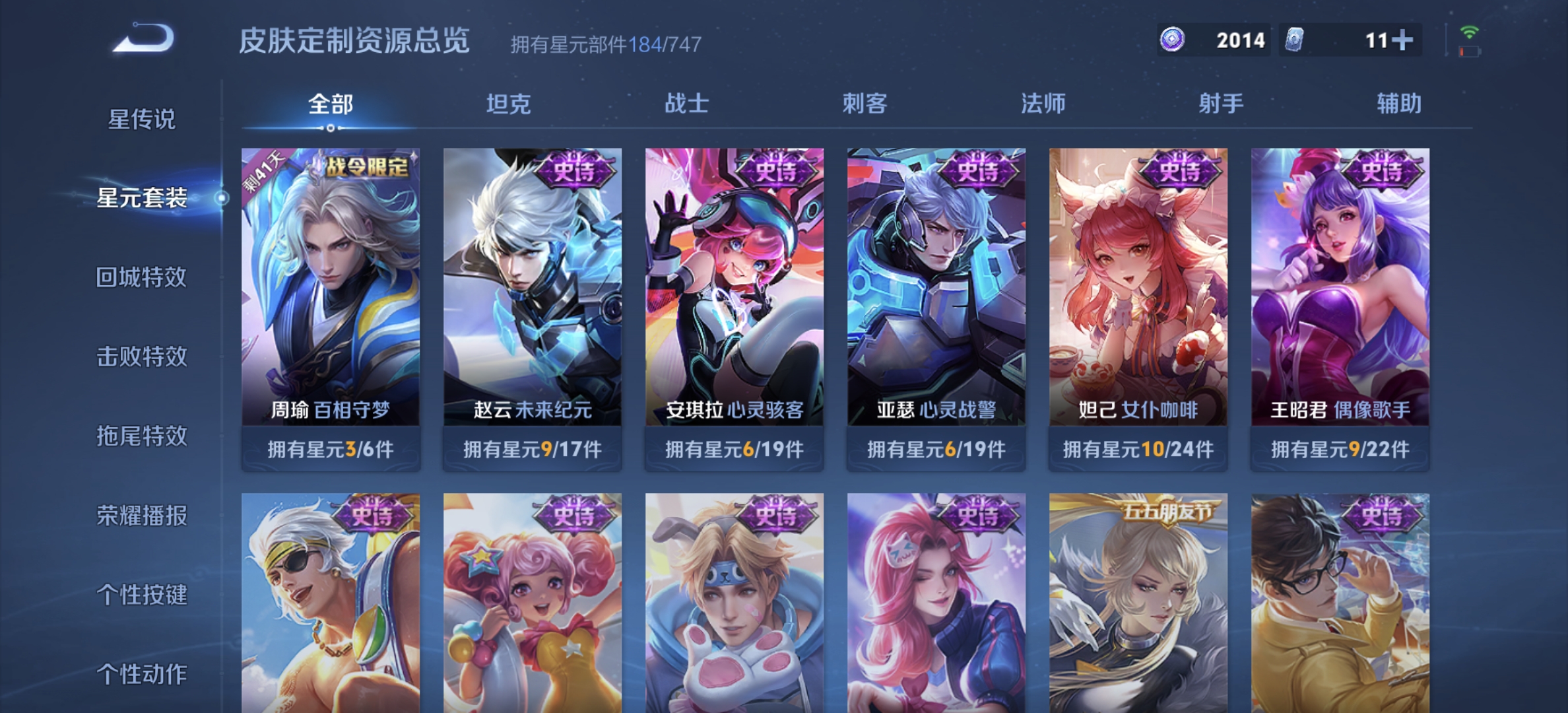 WZDN3246414王者荣耀账号详情图10