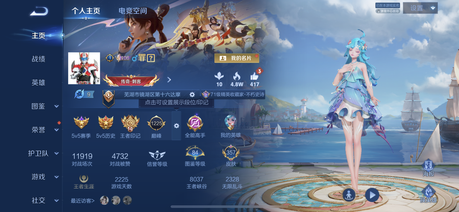 王者荣耀账号苹果QQ[10828079]"DAS4906 -(可二次)  苹果Q-V8-357皮肤-3典藏 2珍品 2星传说25传说 107史诗 黑崎一护 怪盗基德  鸣剑曳影 九霄神辉 银白咏叹调 幽冥火 星际治安官
