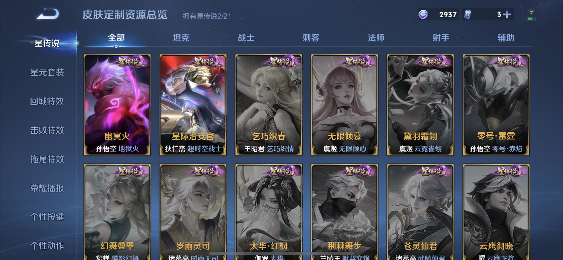 WZDN3246435王者荣耀账号详情图13