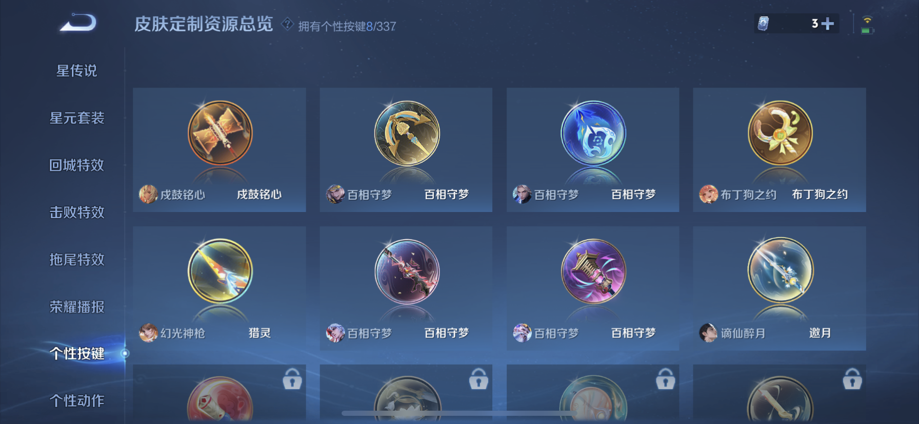 WZDN3246435王者荣耀账号详情图8