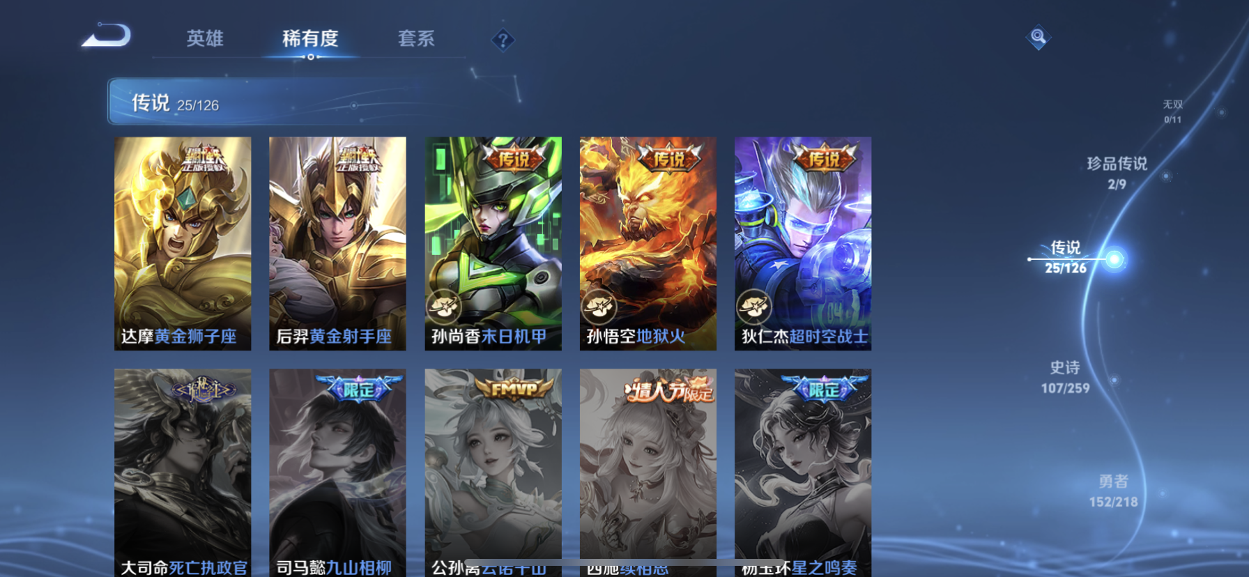 WZDN3246435王者荣耀账号详情图12