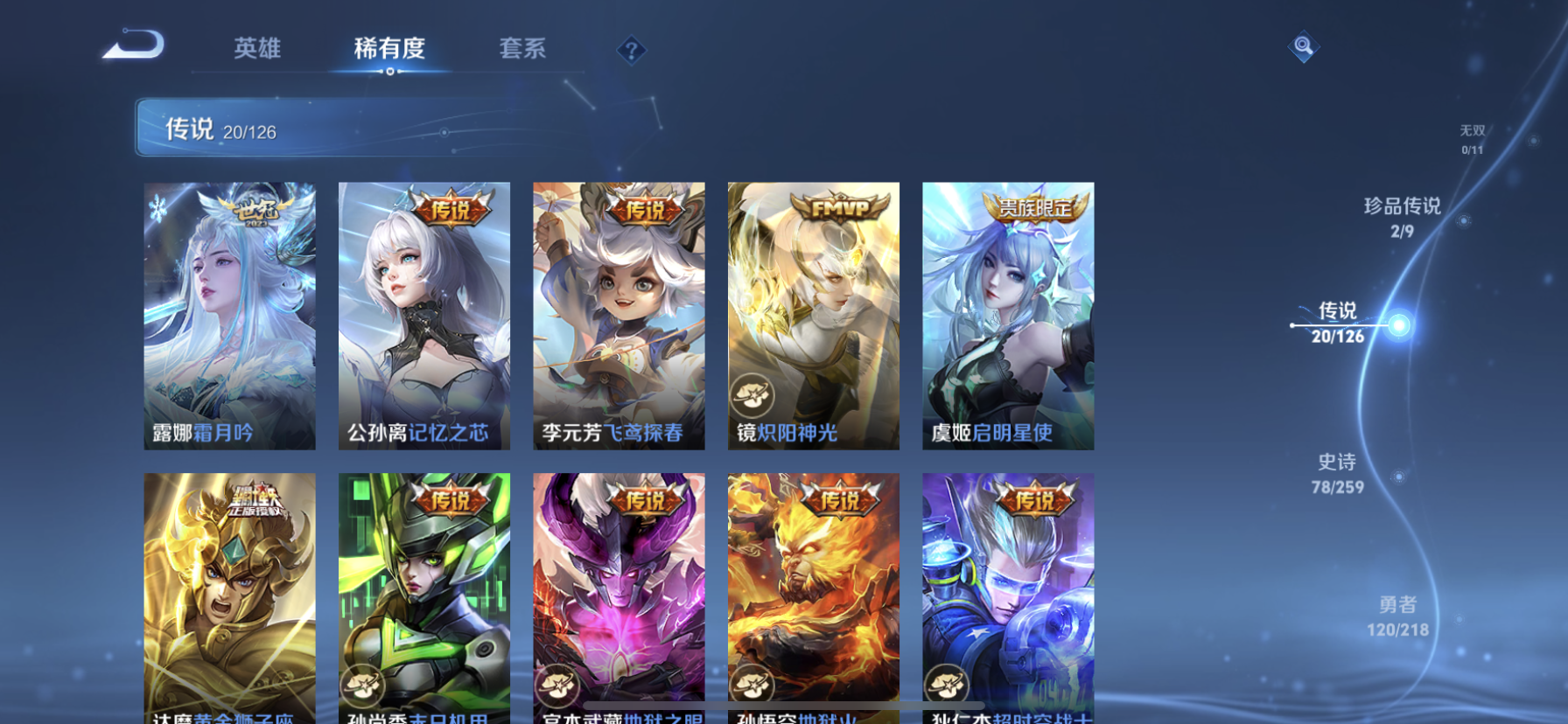 WZDN3246452王者荣耀账号详情图11