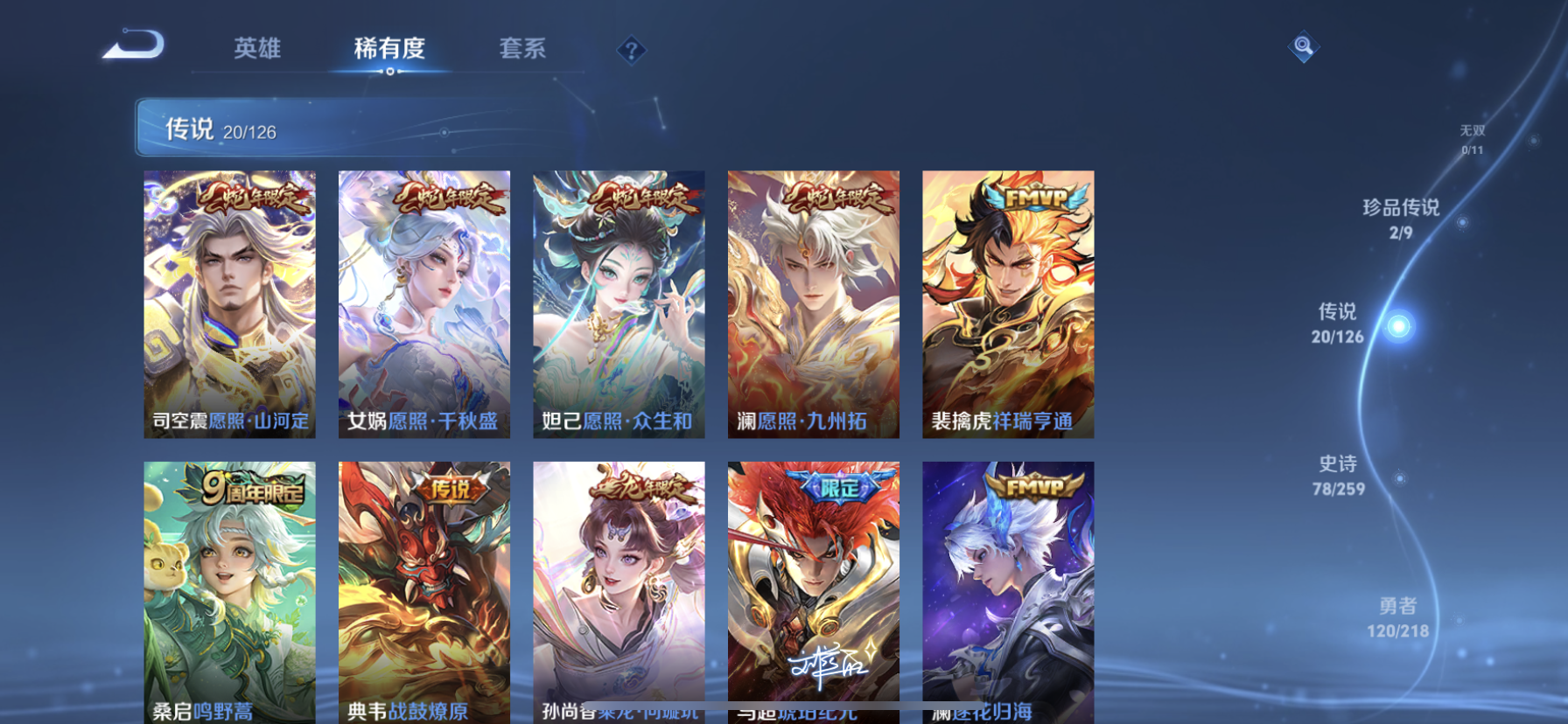 WZDN3246452王者荣耀账号详情图10