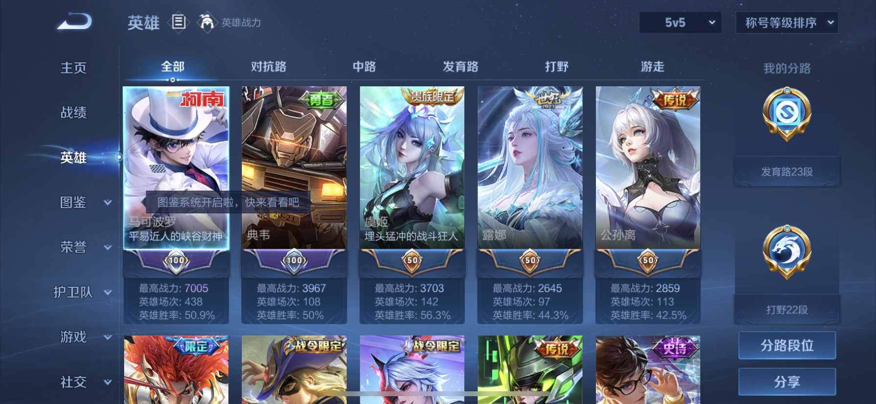 WZDN3246452王者荣耀账号详情图9