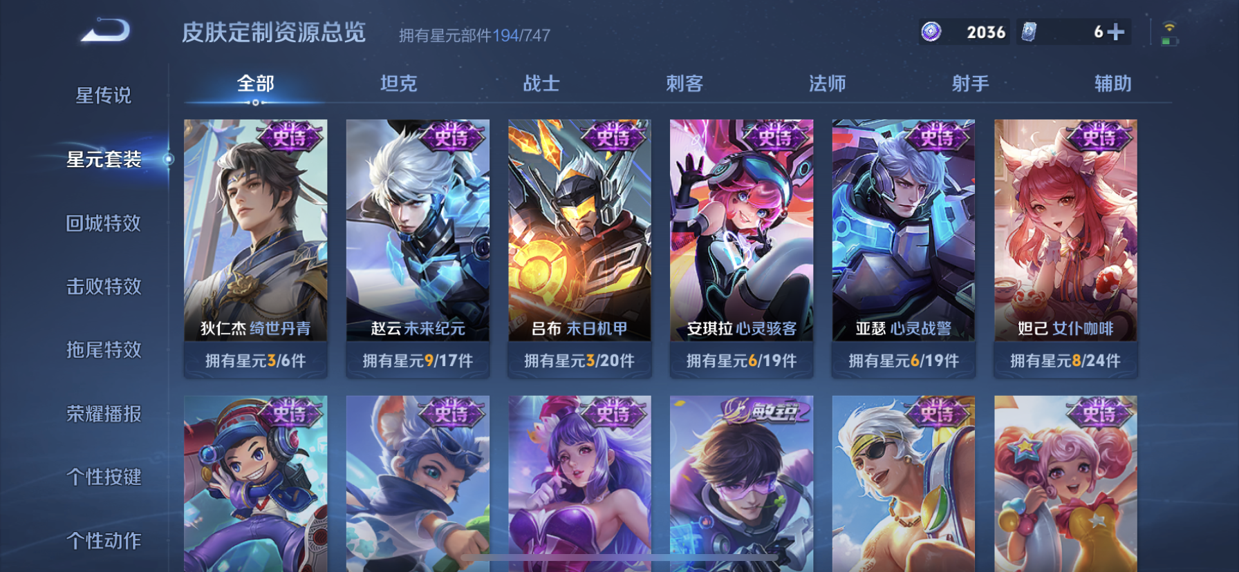 WZDN3246452王者荣耀账号详情图13