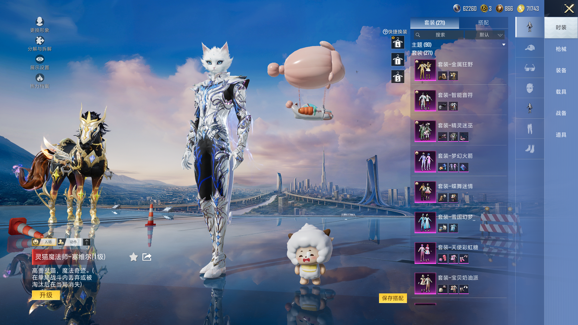 HPHMY3315396和平精英账号详情图30 HPHMY3315396和平精英账号详情图30