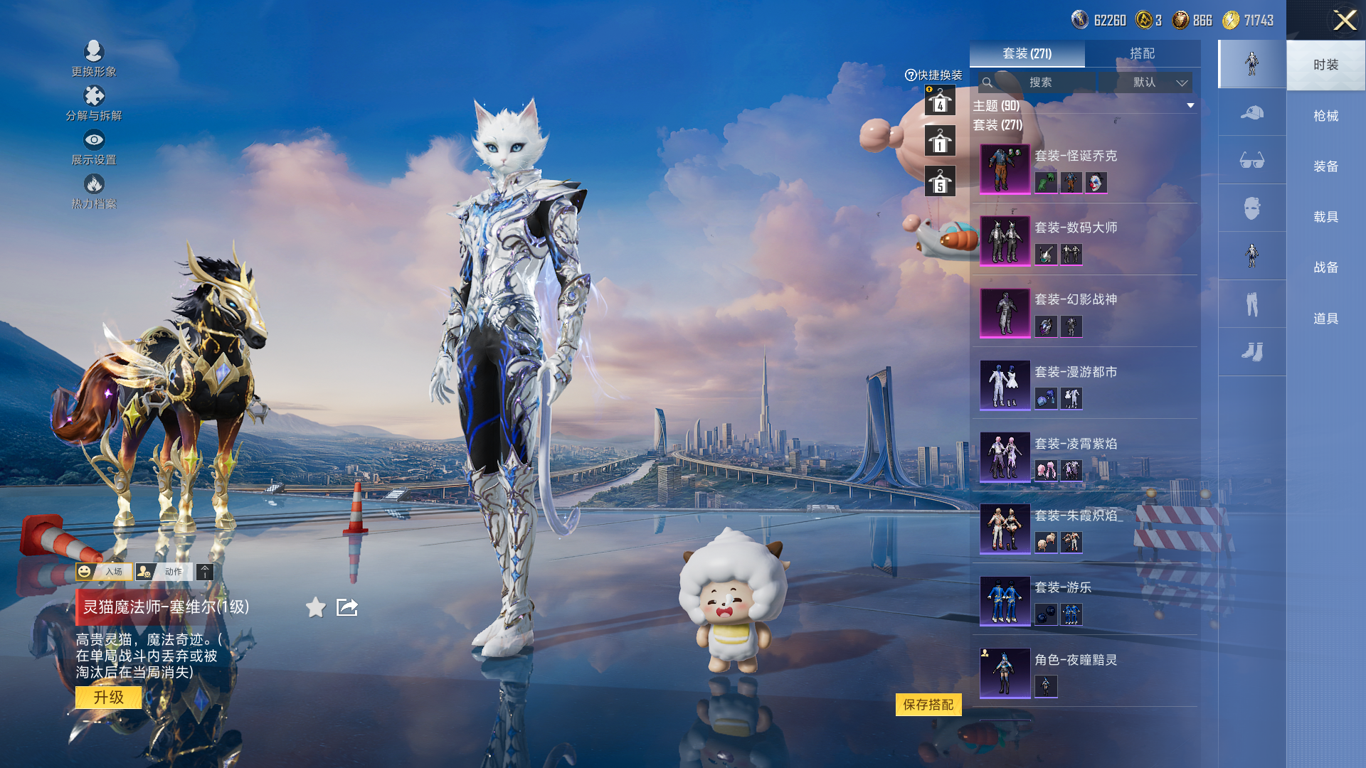 HPHMY3315396和平精英账号详情图32 HPHMY3315396和平精英账号详情图32