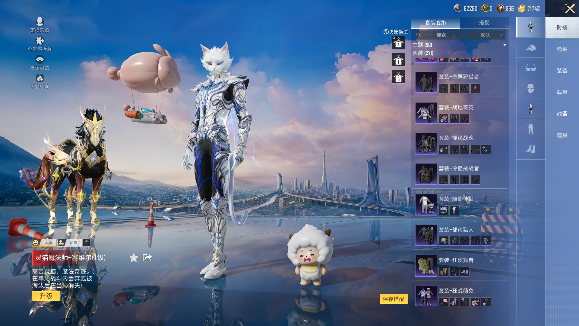 HPHMY3315396和平精英账号详情图34 HPHMY3315396和平精英账号详情图34