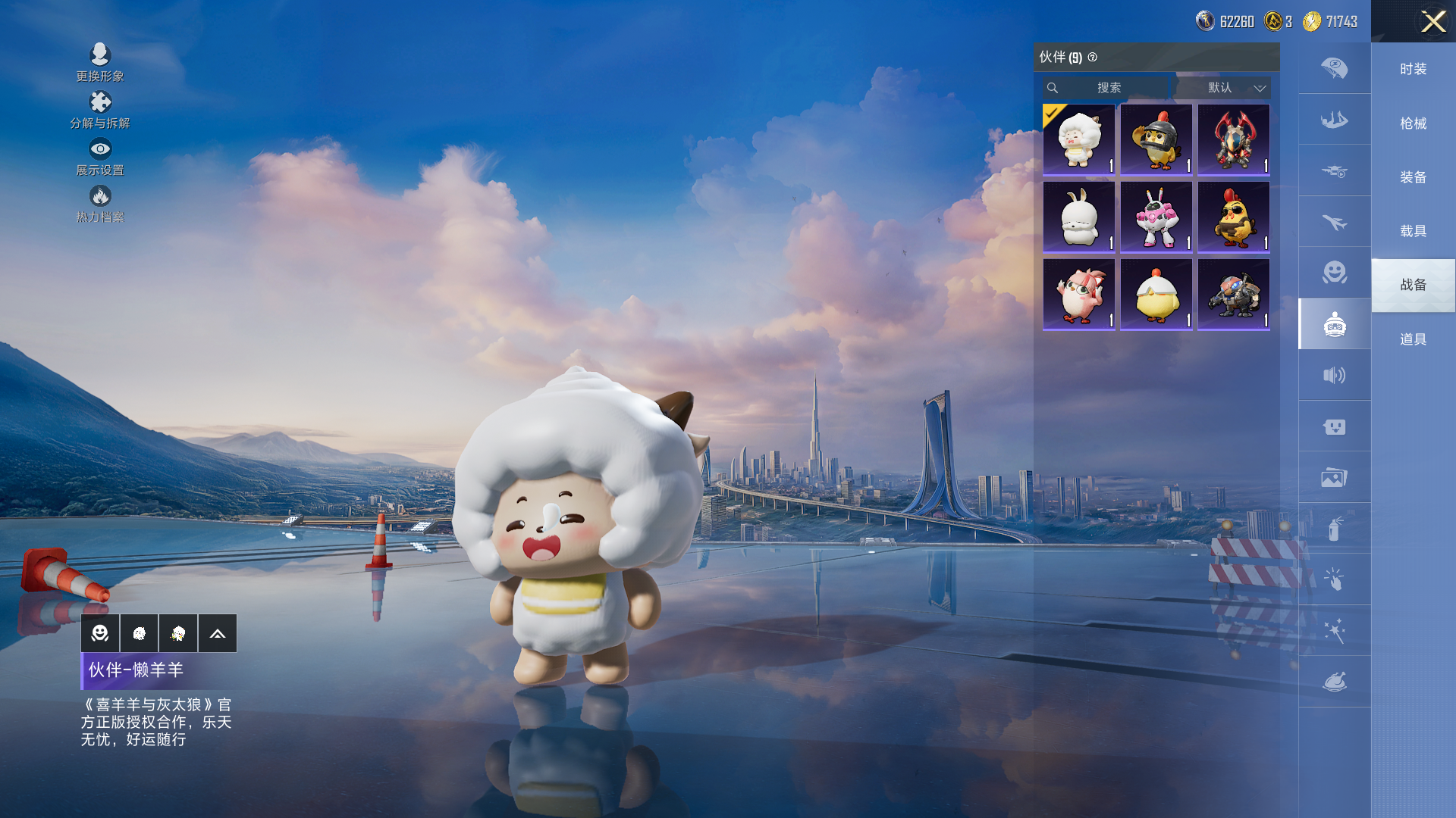 HPHMY3315396和平精英账号详情图45 HPHMY3315396和平精英账号详情图45