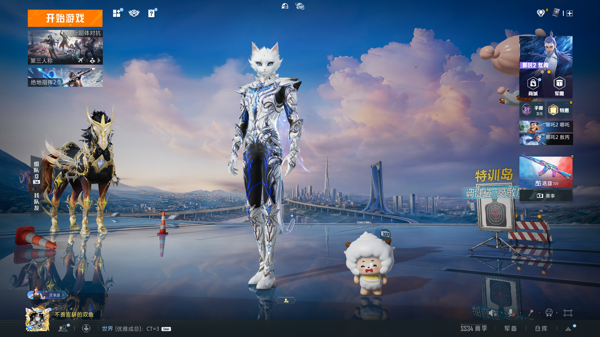 HPHMY3315396和平精英账号详情图2 HPHMY3315396和平精英账号详情图2