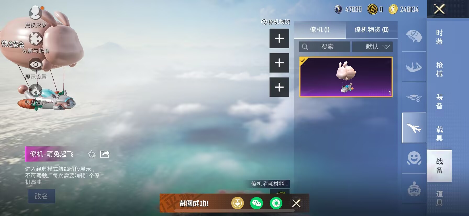 HPDN3312010和平精英账号详情图7 HPDN3312010和平精英账号详情图7