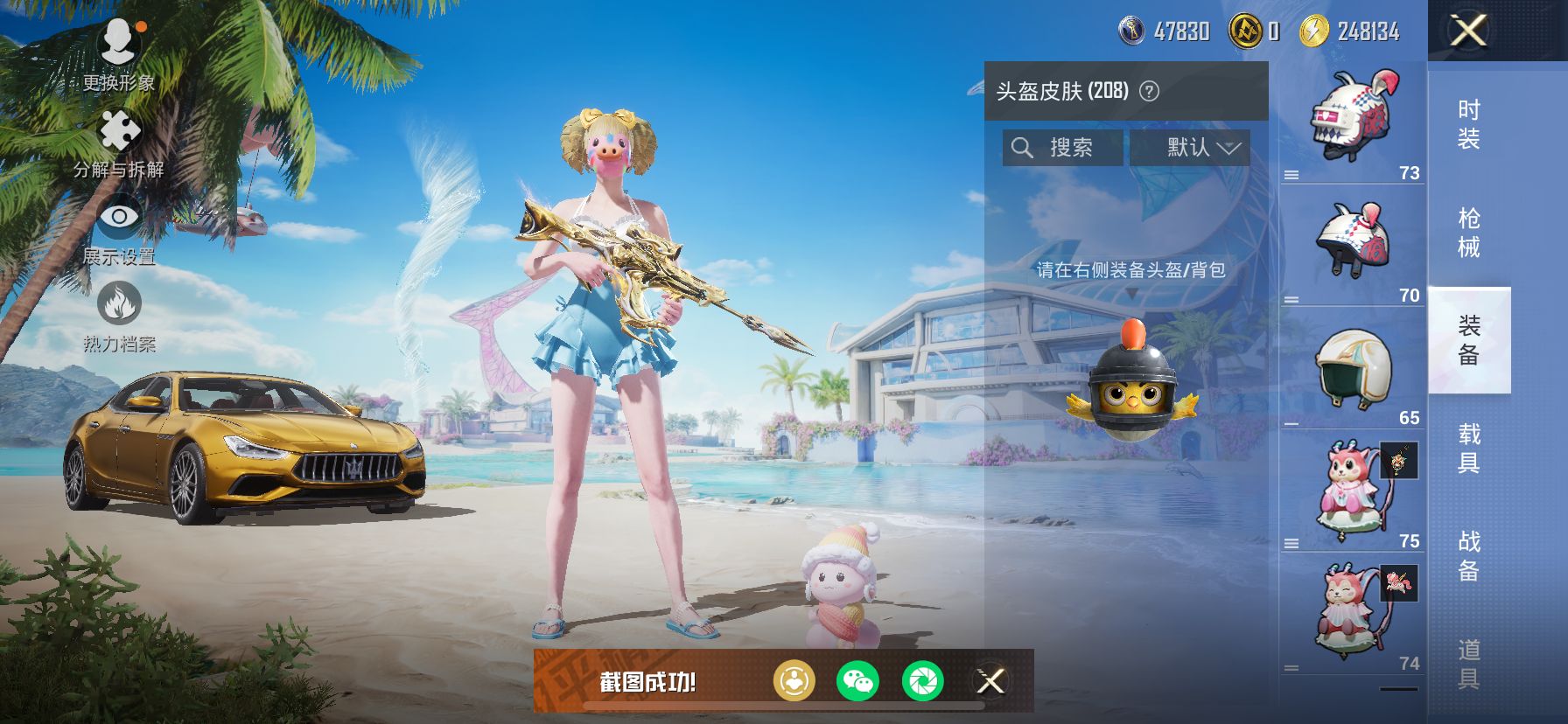 HPDN3312010和平精英账号详情图10 HPDN3312010和平精英账号详情图10