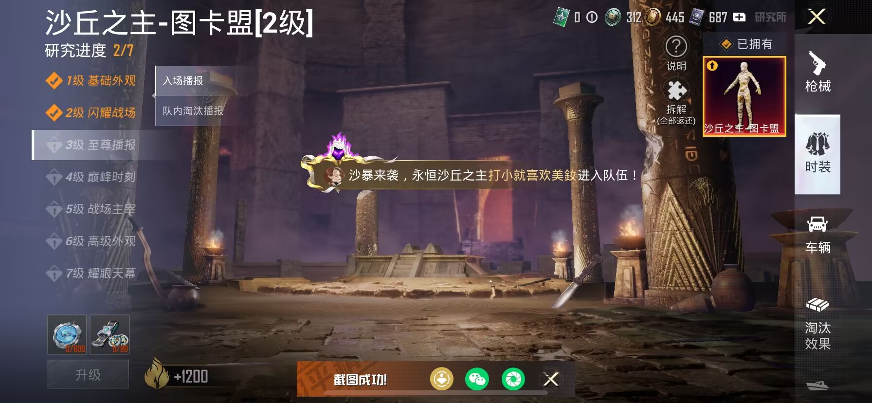 HPDN3312010和平精英账号详情图9 HPDN3312010和平精英账号详情图9