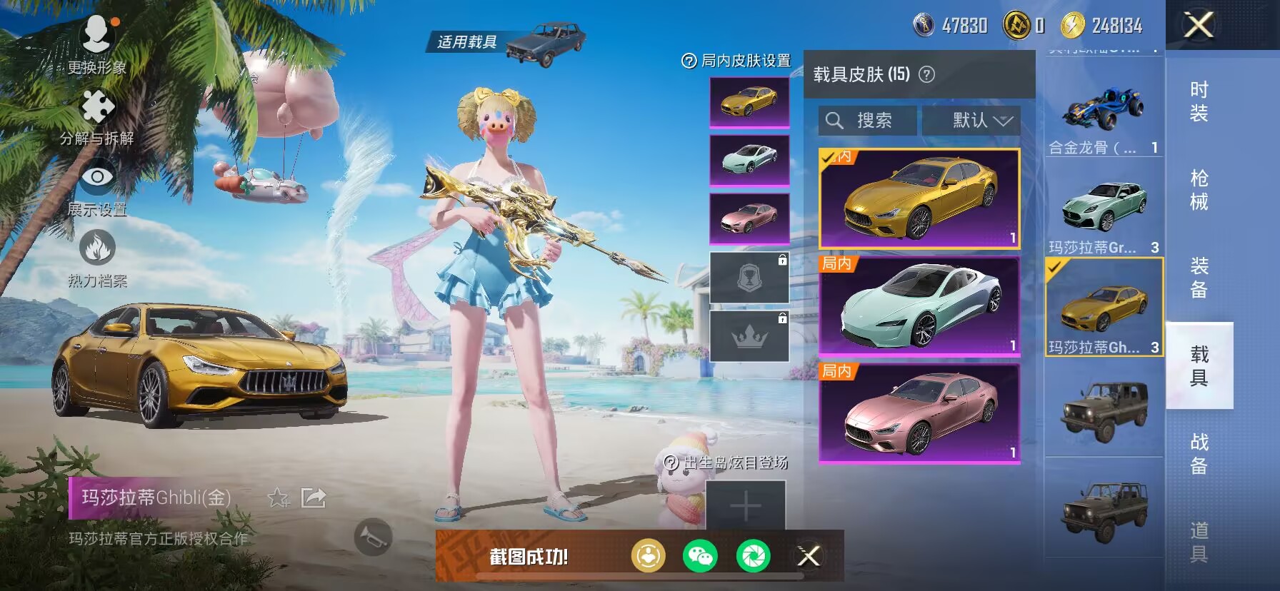 HPDN3312010和平精英账号详情图4 HPDN3312010和平精英账号详情图4