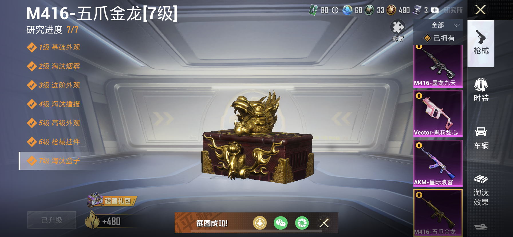 HPDN3312015和平精英账号详情图6