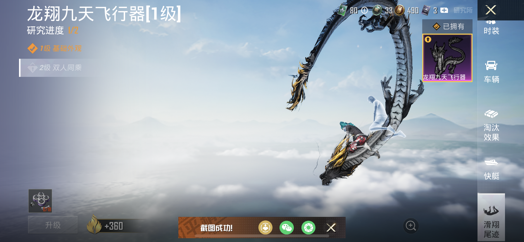 HPDN3312015和平精英账号详情图7
