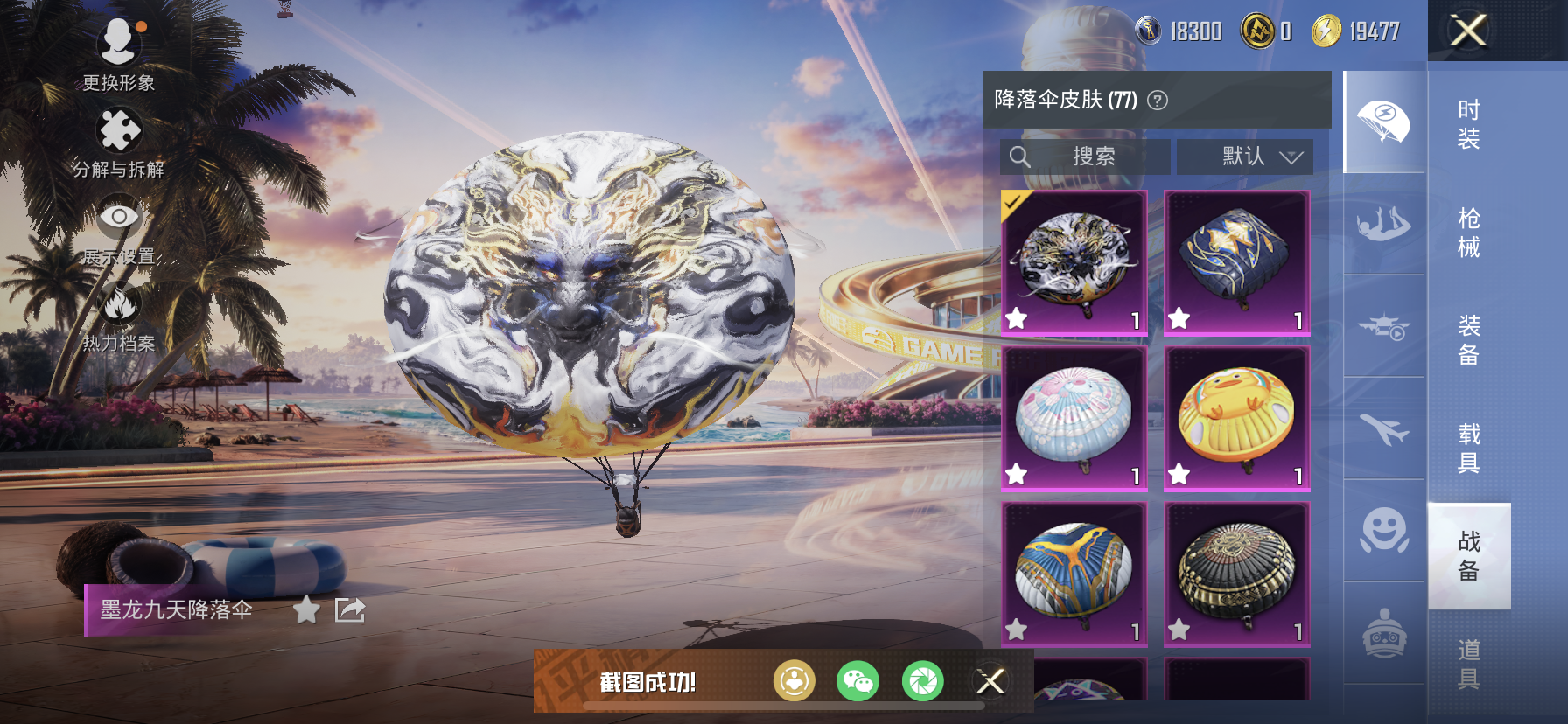 HPDN3312015和平精英账号详情图15