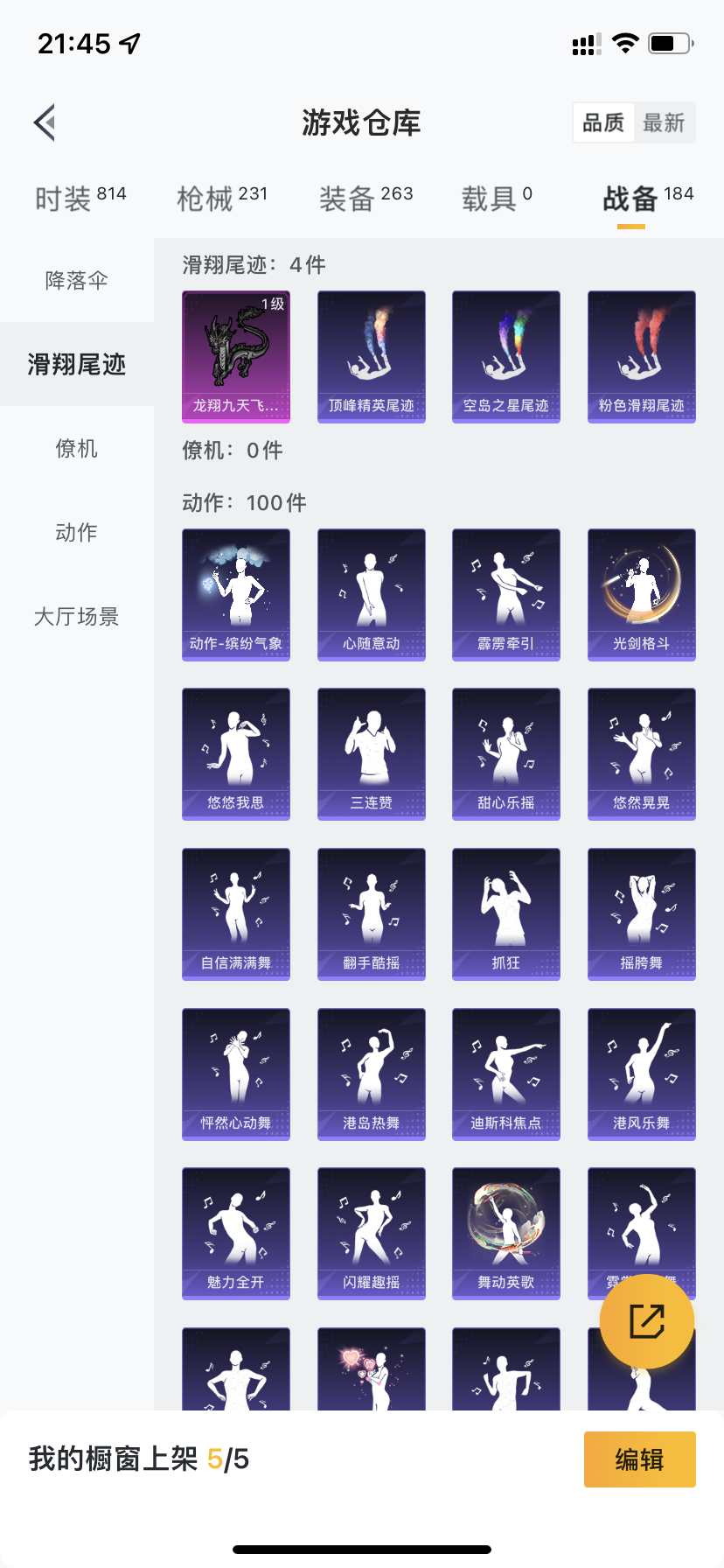 HPDN3312015和平精英账号详情图19