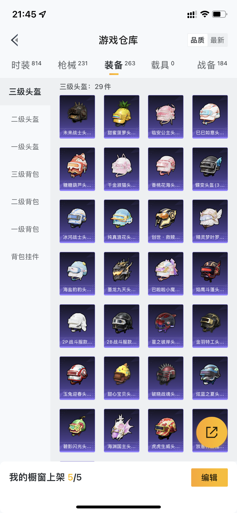 HPDN3312015和平精英账号详情图22
