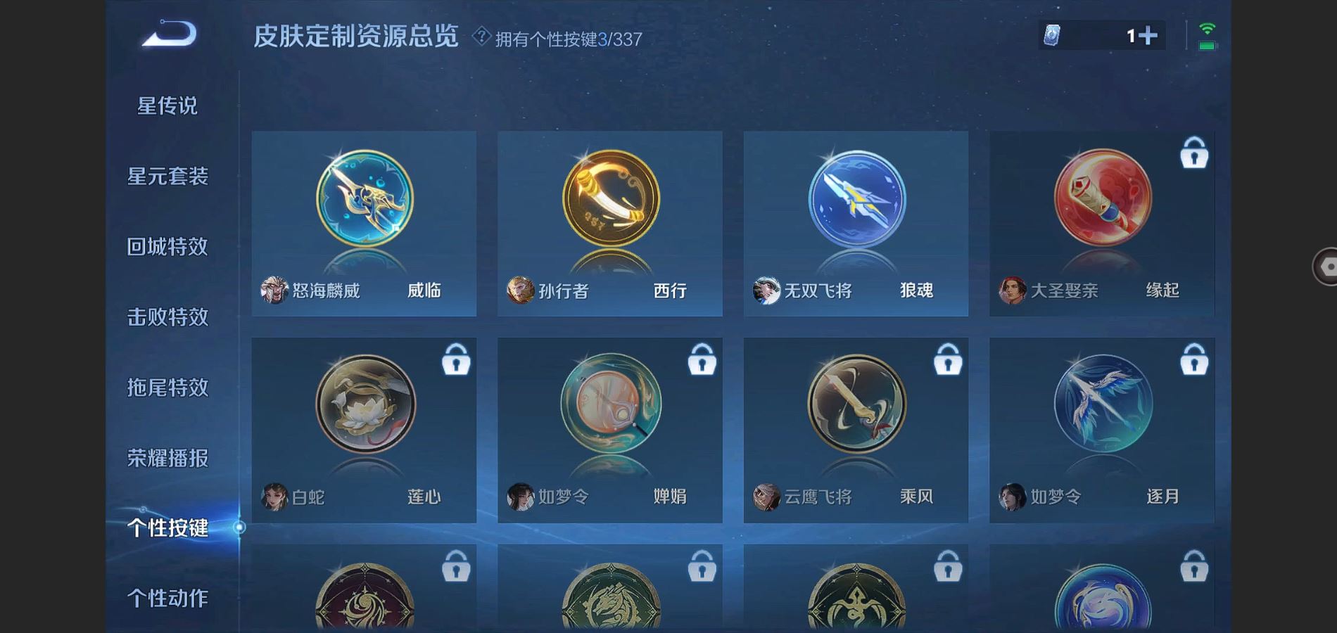 WZQM3461618王者荣耀账号详情图16 WZQM3461618王者荣耀账号详情图16