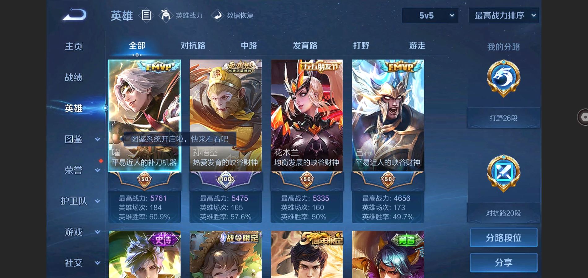 WZQM3461618王者荣耀账号详情图3 WZQM3461618王者荣耀账号详情图3