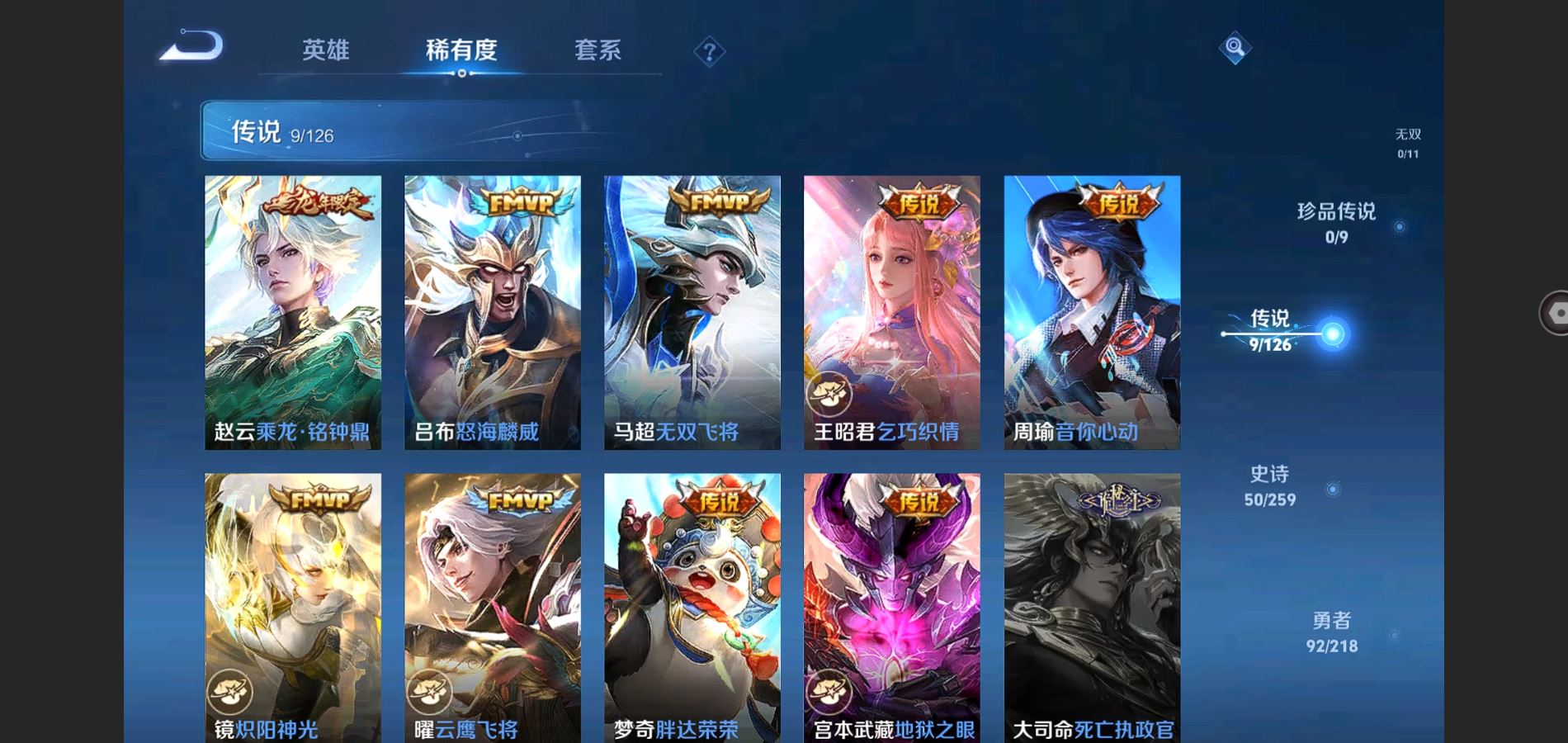 WZQM3461618王者荣耀账号详情图8 WZQM3461618王者荣耀账号详情图8