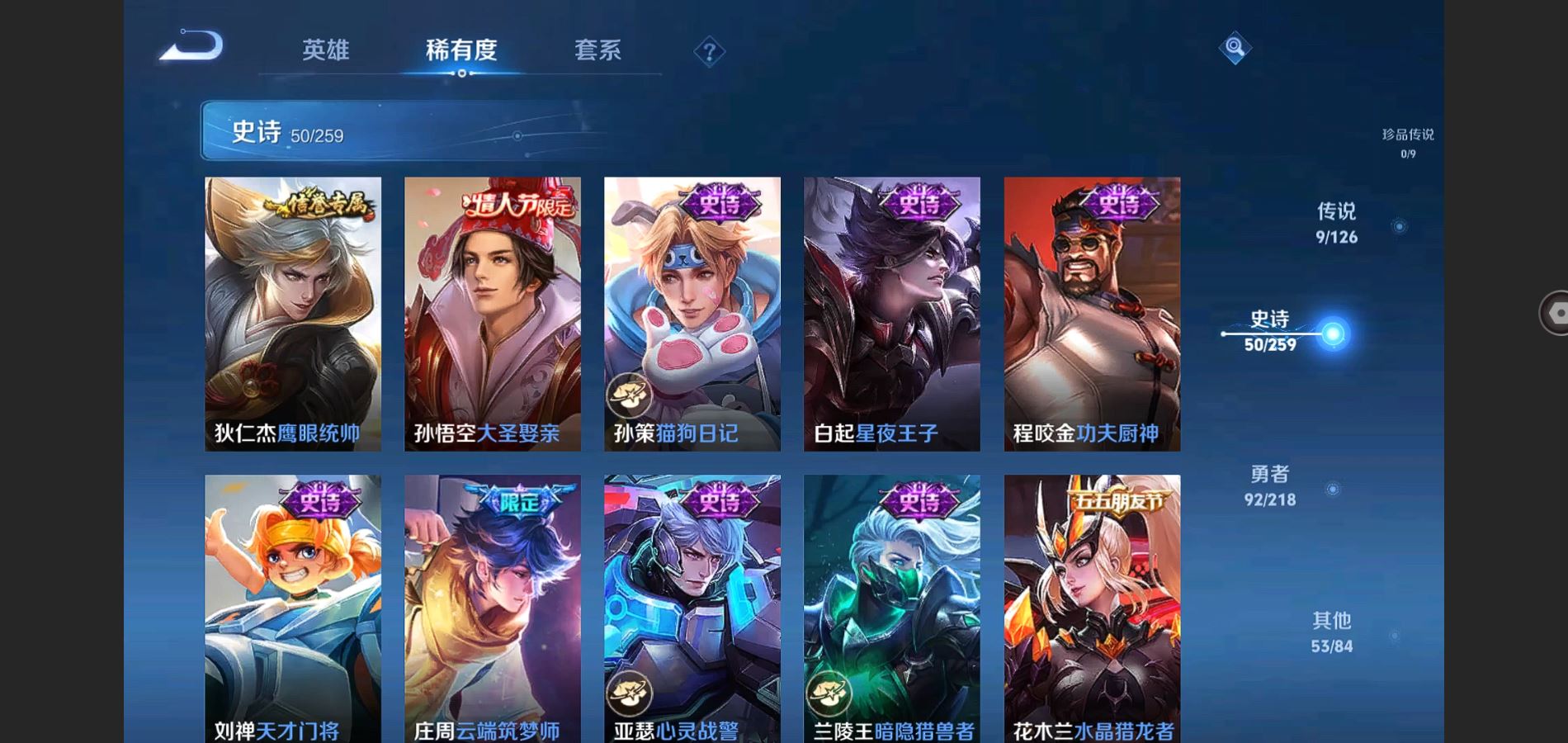 WZQM3461618王者荣耀账号详情图11 WZQM3461618王者荣耀账号详情图11