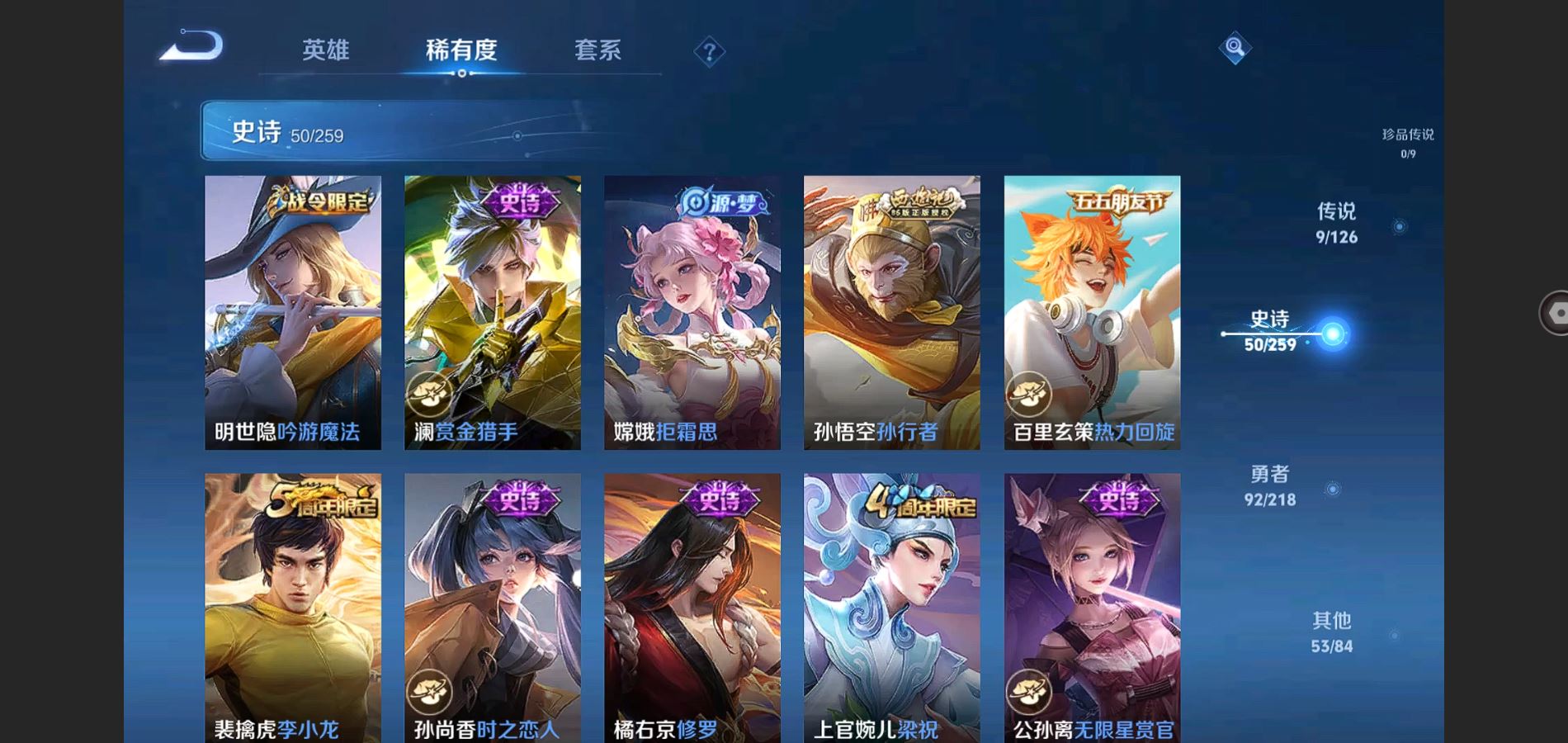 WZQM3461618王者荣耀账号详情图10 WZQM3461618王者荣耀账号详情图10