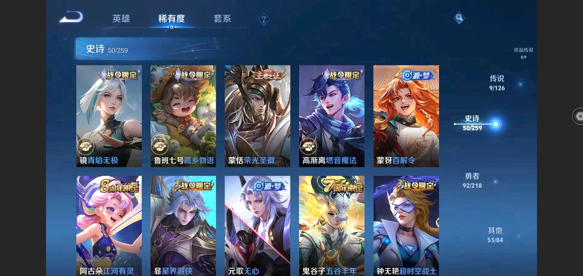 WZQM3461618王者荣耀账号详情图9 WZQM3461618王者荣耀账号详情图9