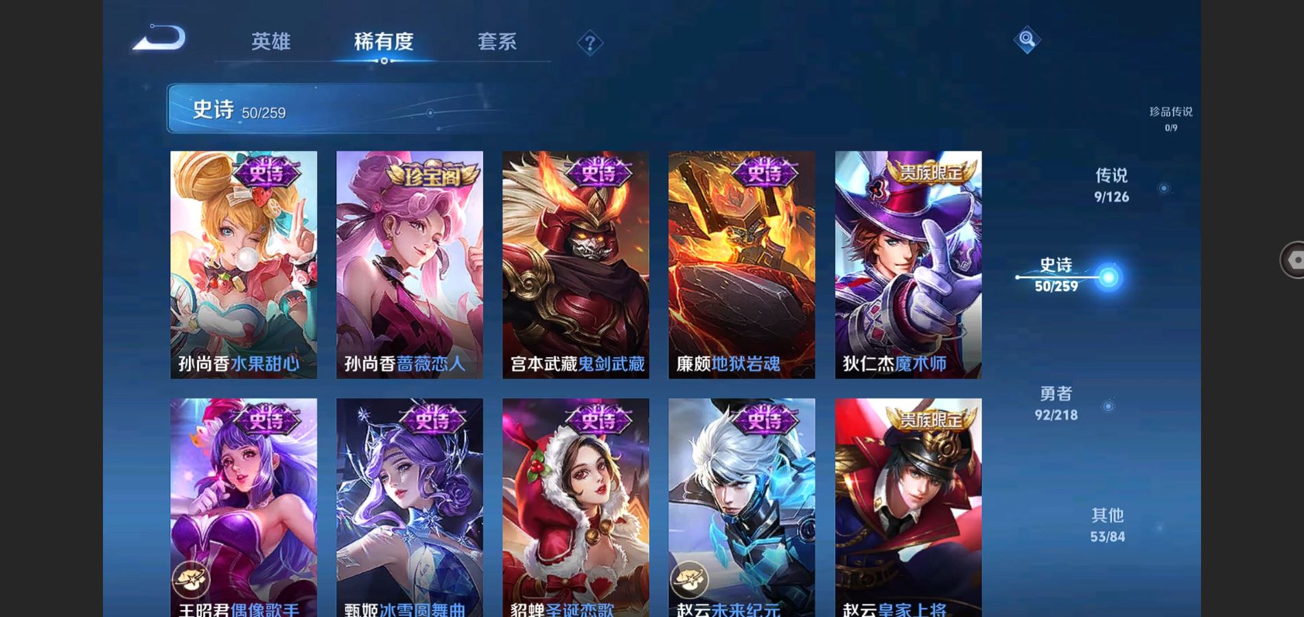 WZQM3461618王者荣耀账号详情图13 WZQM3461618王者荣耀账号详情图13