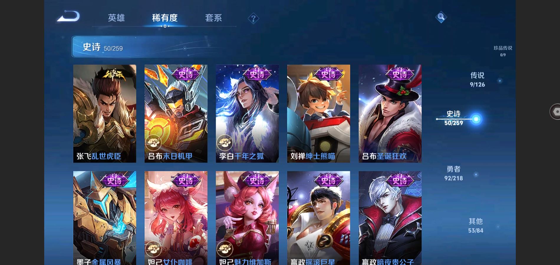 WZQM3461618王者荣耀账号详情图12 WZQM3461618王者荣耀账号详情图12