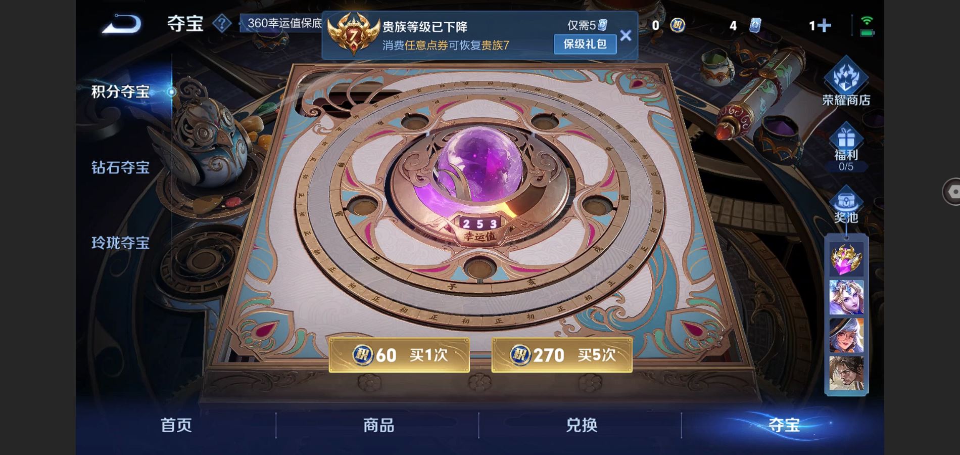 WZQM3461618王者荣耀账号详情图17 WZQM3461618王者荣耀账号详情图17