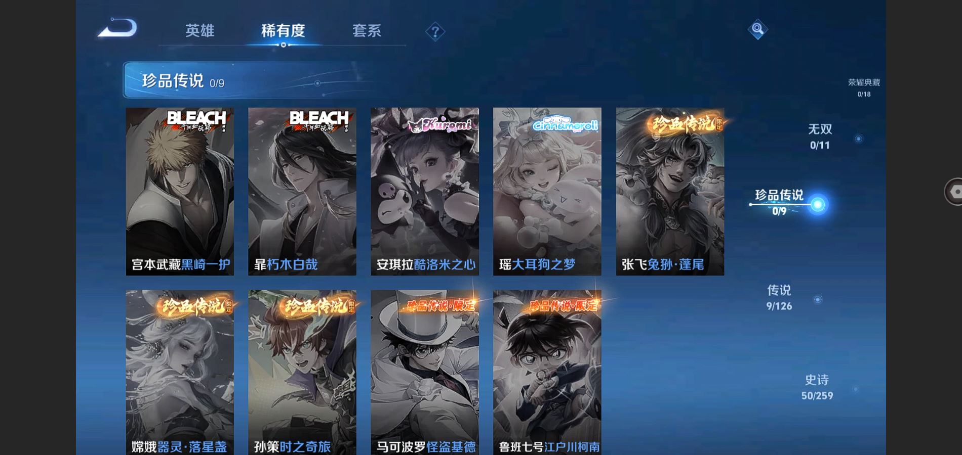 WZQM3461618王者荣耀账号详情图7 WZQM3461618王者荣耀账号详情图7