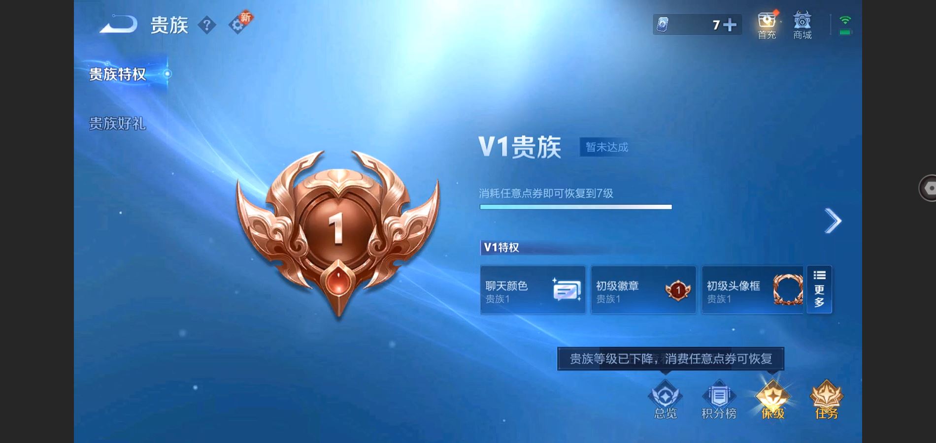 WZQM3461627王者荣耀账号详情图9